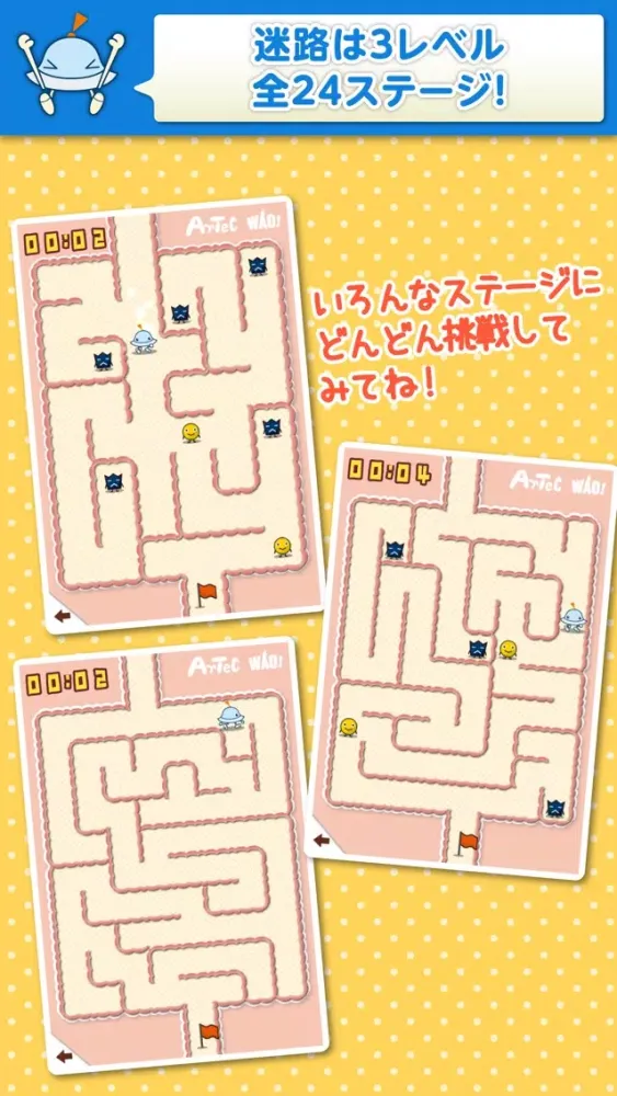 Zrzuty ekranu アーテック×ワオっち！おなかめいろ