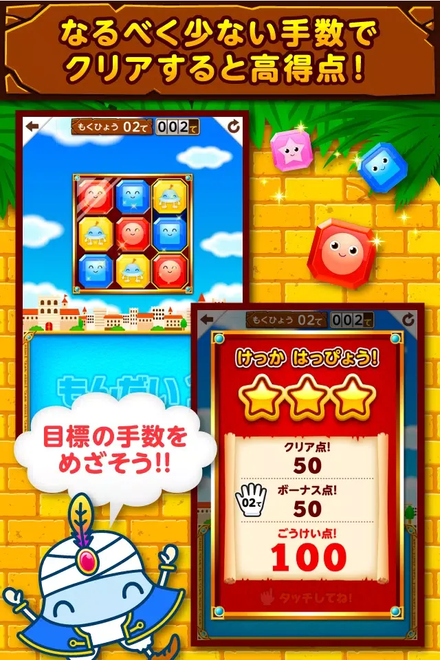 Capturas de pantalla de ワオっち！ビッツパズル