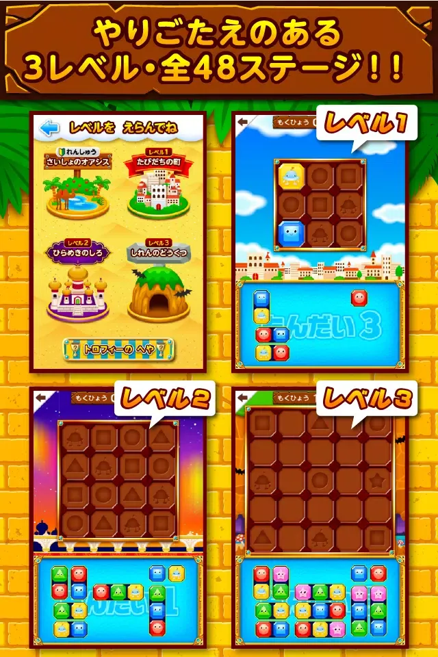 Capturas de pantalla de ワオっち！ビッツパズル