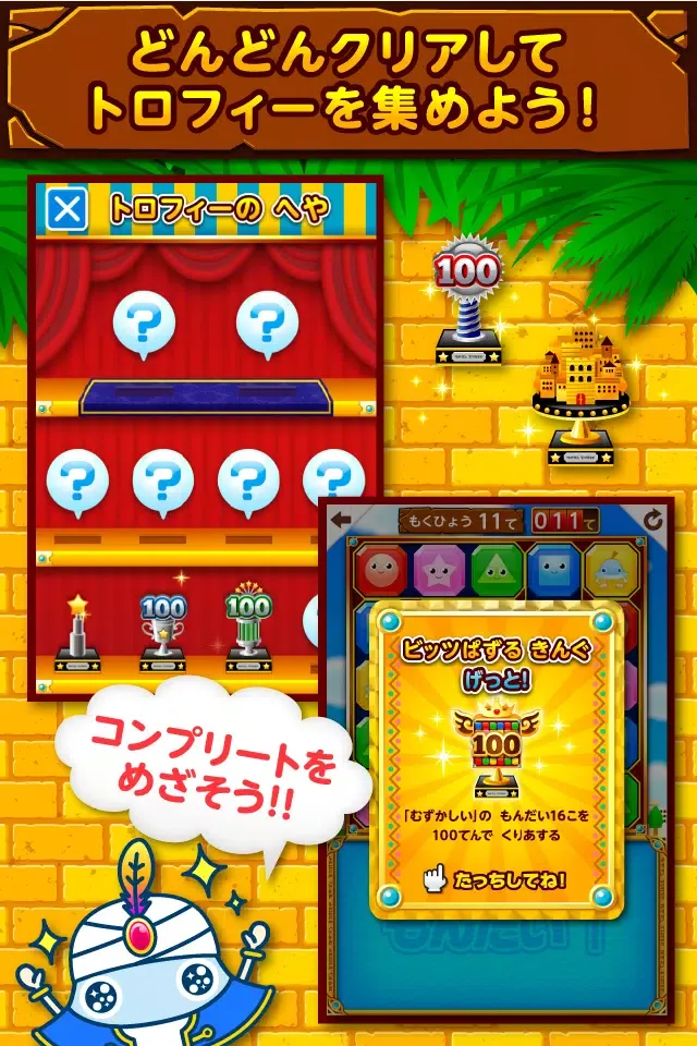 Capturas de pantalla de ワオっち！ビッツパズル