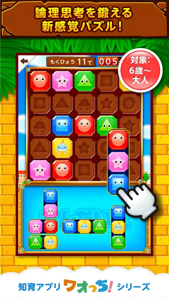Capturas de pantalla de ワオっち！ビッツパズル