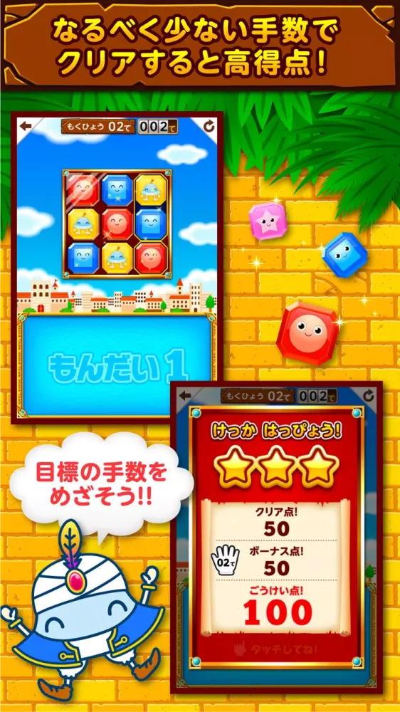 Capturas de pantalla de ワオっち！ビッツパズル