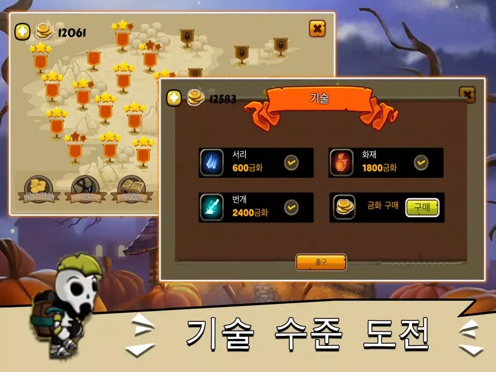 Capturas de tela do 骷髅保卫战-单机塔防射击 iPad 