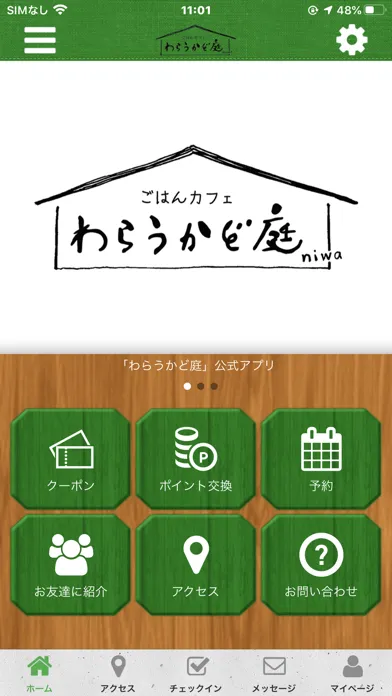Captures d'écran de カフェ＆ダイニング　わらうかど庭