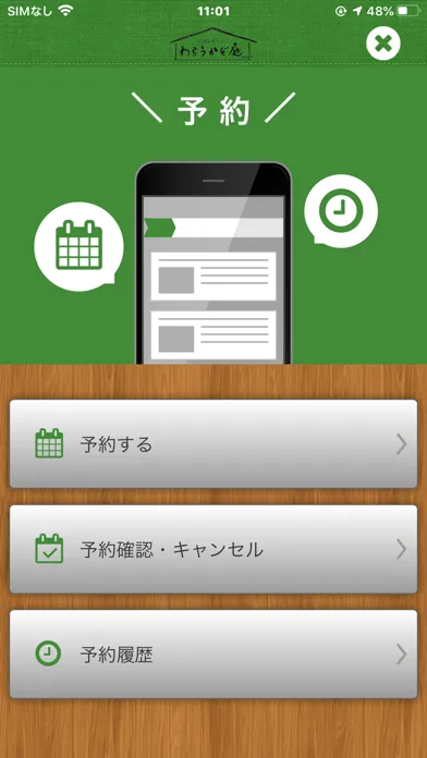 Captures d'écran de カフェ＆ダイニング　わらうかど庭