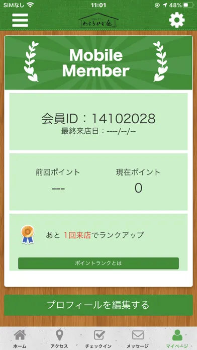 Captures d'écran de カフェ＆ダイニング　わらうかど庭