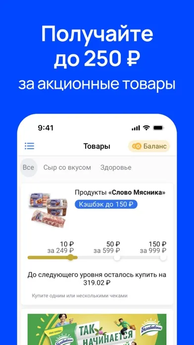 ЧекСкан: кэшбэк и скидки スクリーンショット