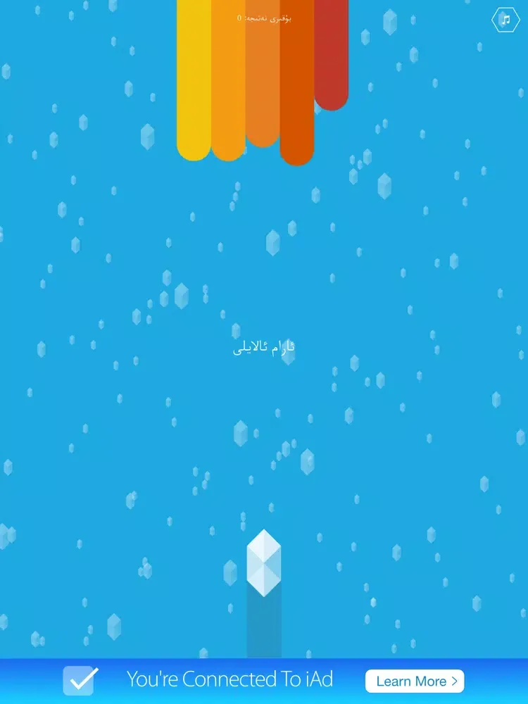 ئارام iPad  Screenshots