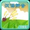 汉语拼音 轻松朗读与歌唱