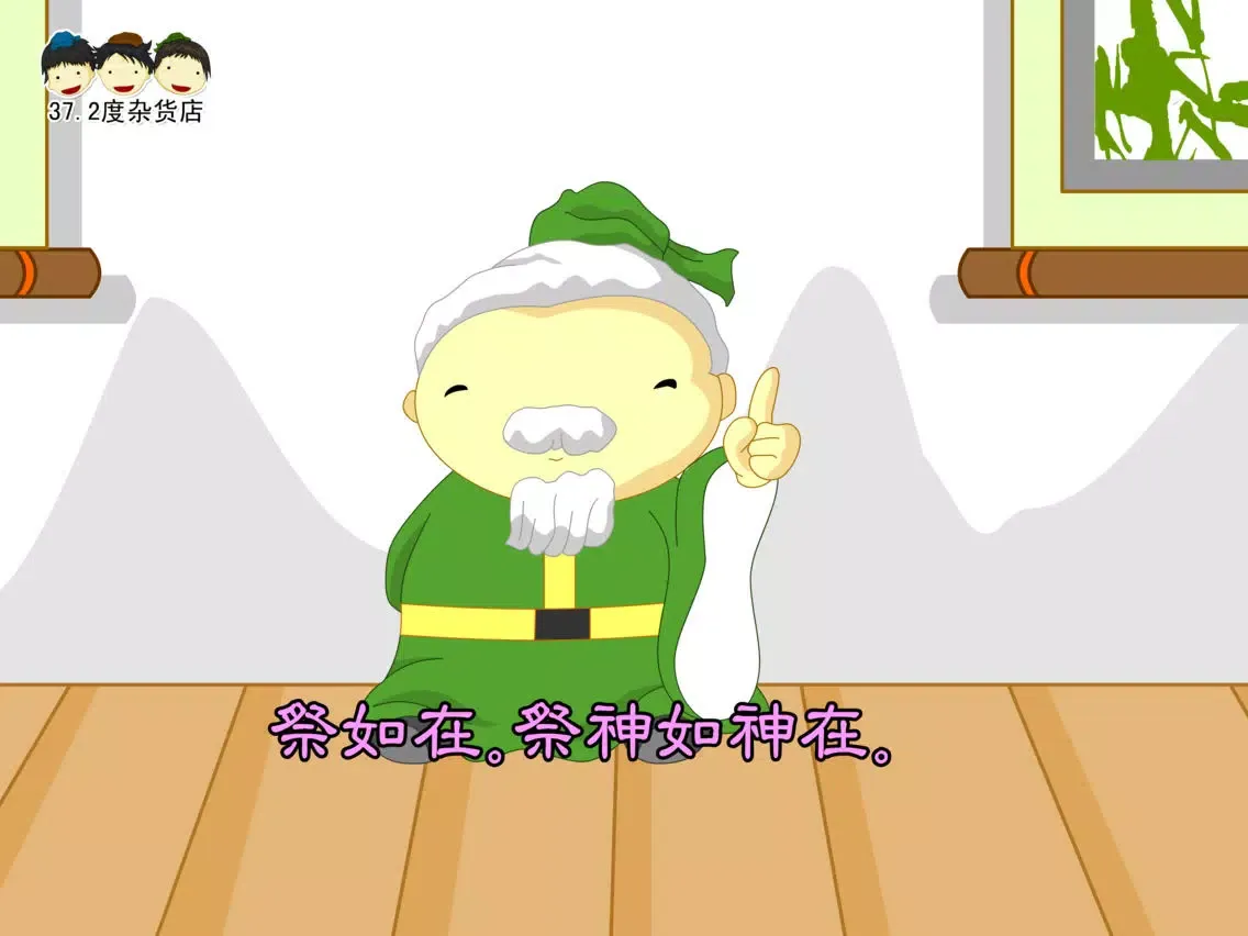 孔子与学生的故事动画视频 iPad  Ekran Görüntüleri