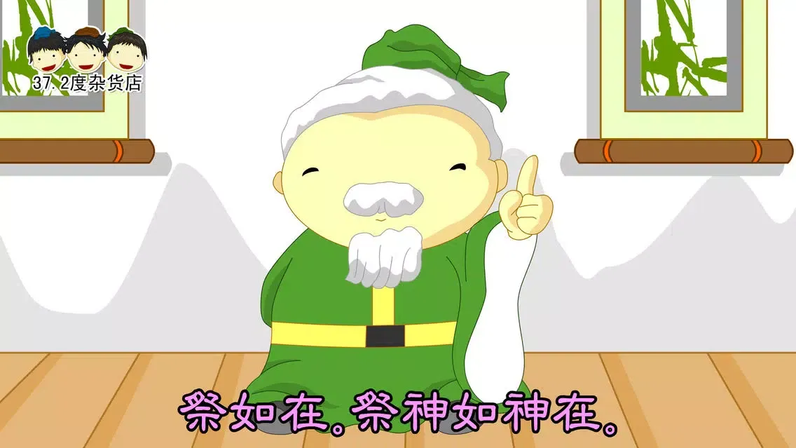 孔子与学生的故事动画视频 Ekran Görüntüleri