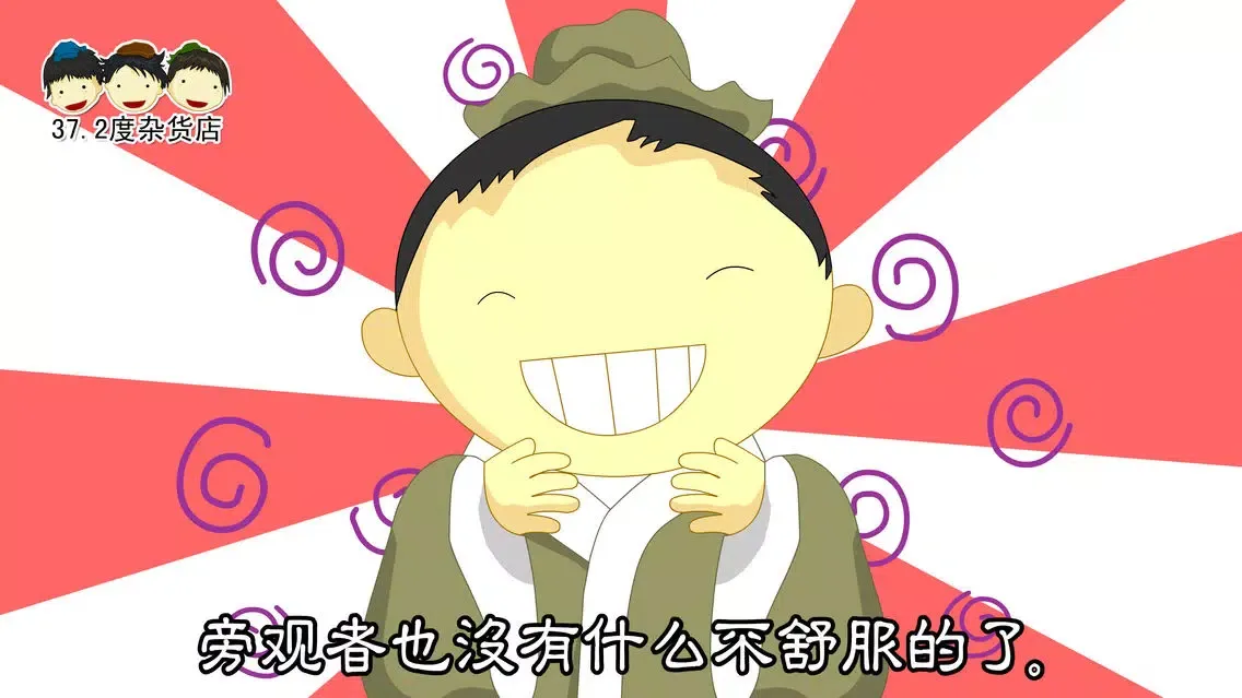 孔子与学生的故事动画视频 Ekran Görüntüleri