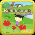 Lagu Kanak kanak 马来歌谣动画视频朗读与歌唱