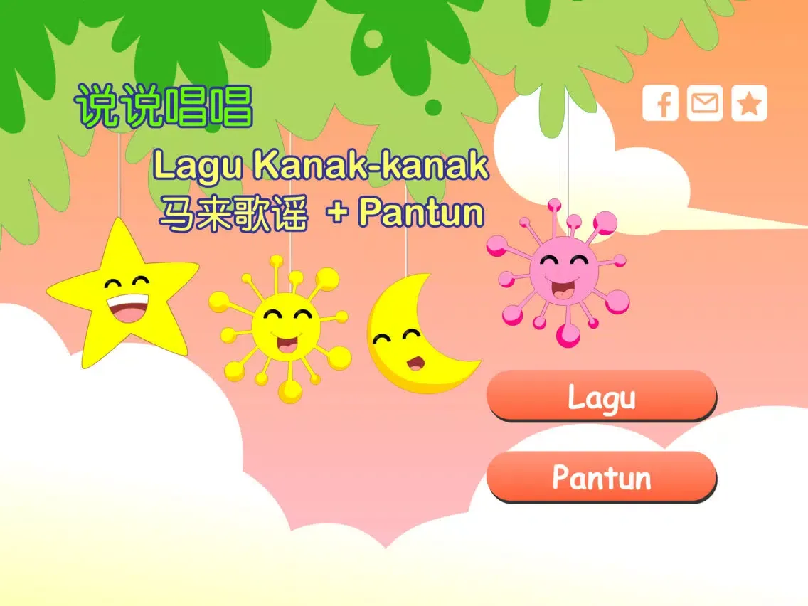 Lagu Kanak kanak 马来歌谣动画视频朗读与歌唱 iPad 應用截圖