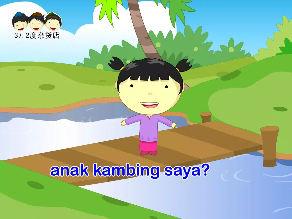 Lagu Kanak kanak 马来歌谣动画视频朗读与歌唱 iPad 應用截圖