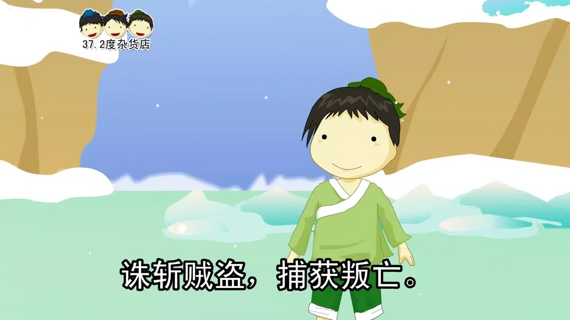 Tangkapan layar 千字文 动画视频朗读与歌唱