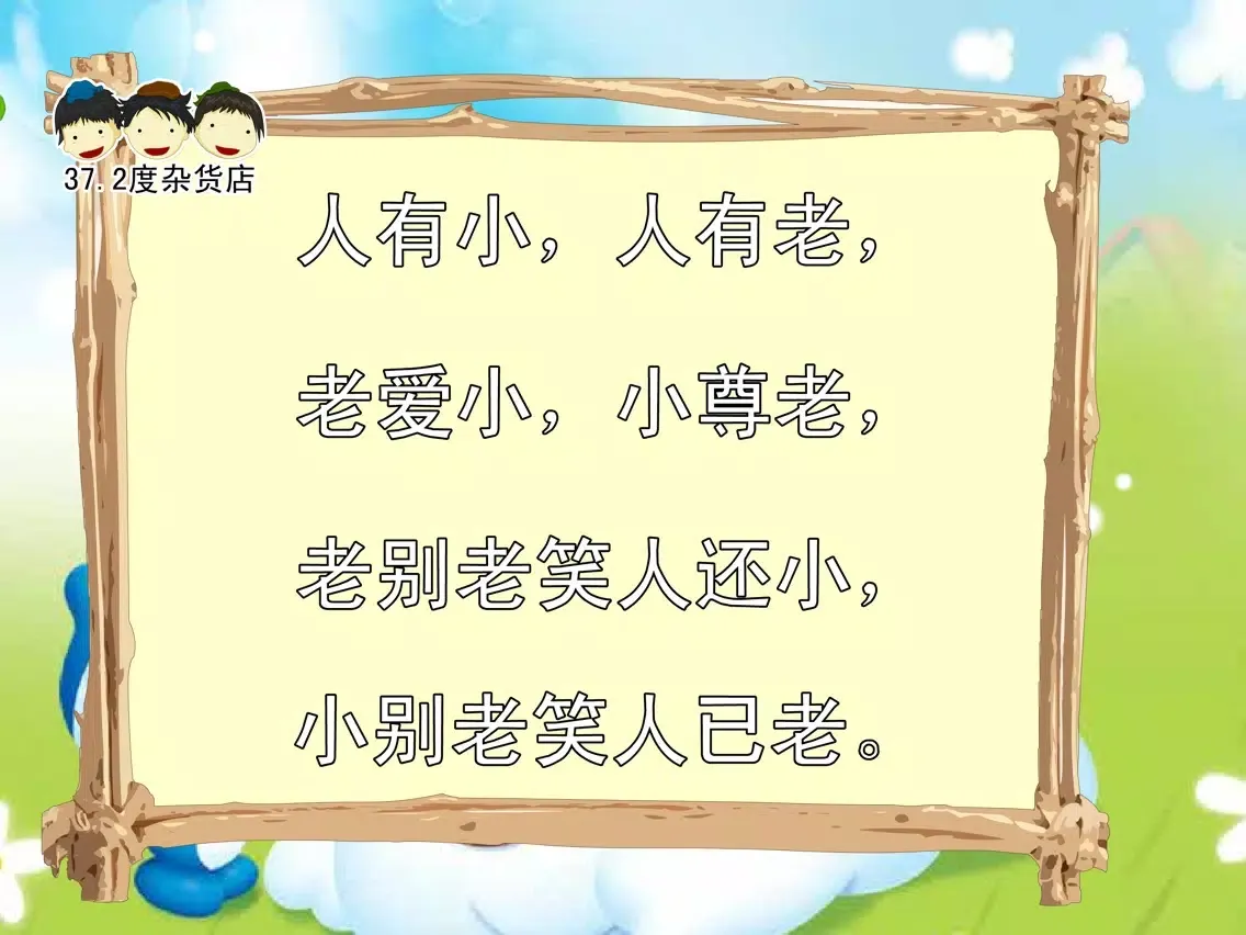 绕口令动画视频朗读与歌唱 iPad  स्क्रीनशॉट