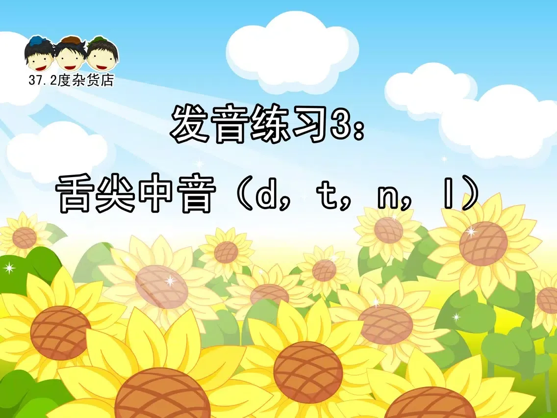 绕口令动画视频朗读与歌唱 iPad  स्क्रीनशॉट