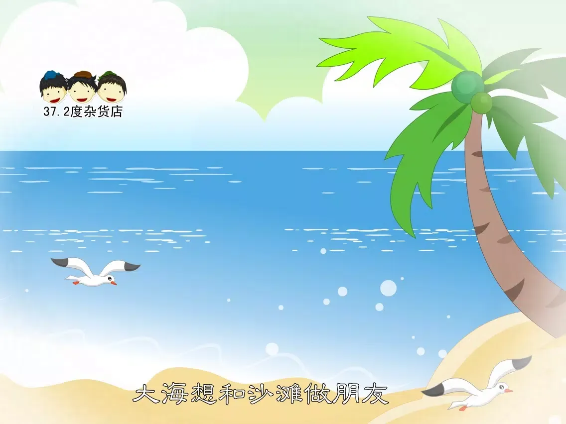 Zrzuty ekranu 童诗 动画视频朗读与歌唱 iPad 