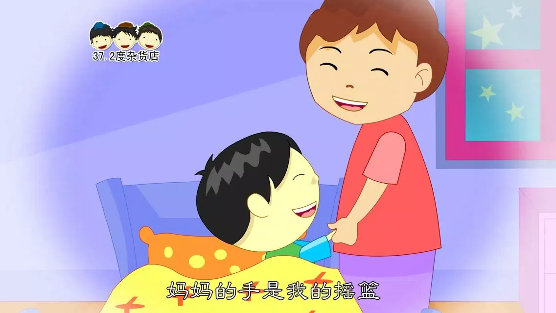 Zrzuty ekranu 童诗 动画视频朗读与歌唱