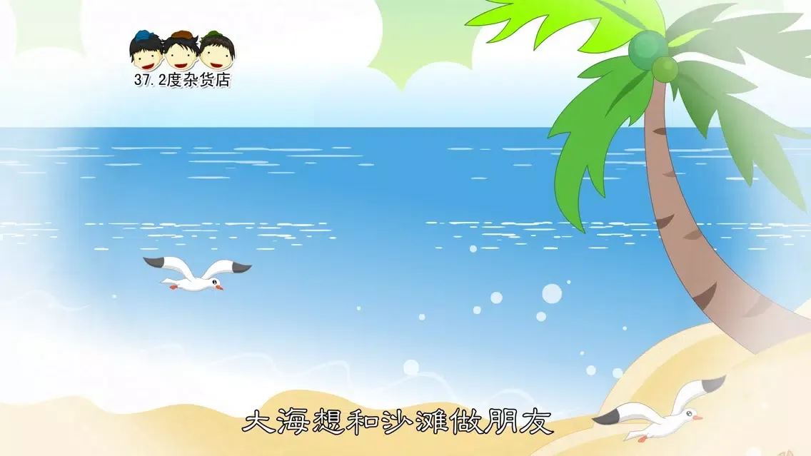 Zrzuty ekranu 童诗 动画视频朗读与歌唱