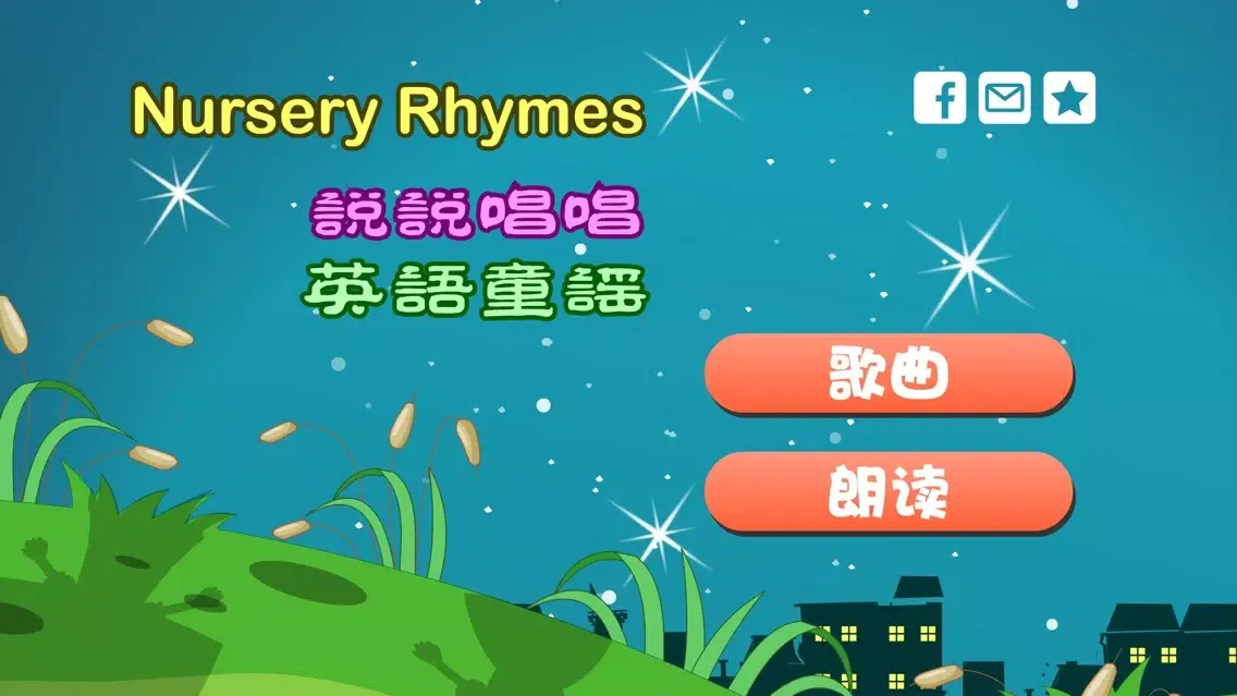 تصاویر Nursery Ryhmes 英语童谣动画视频朗读与歌唱