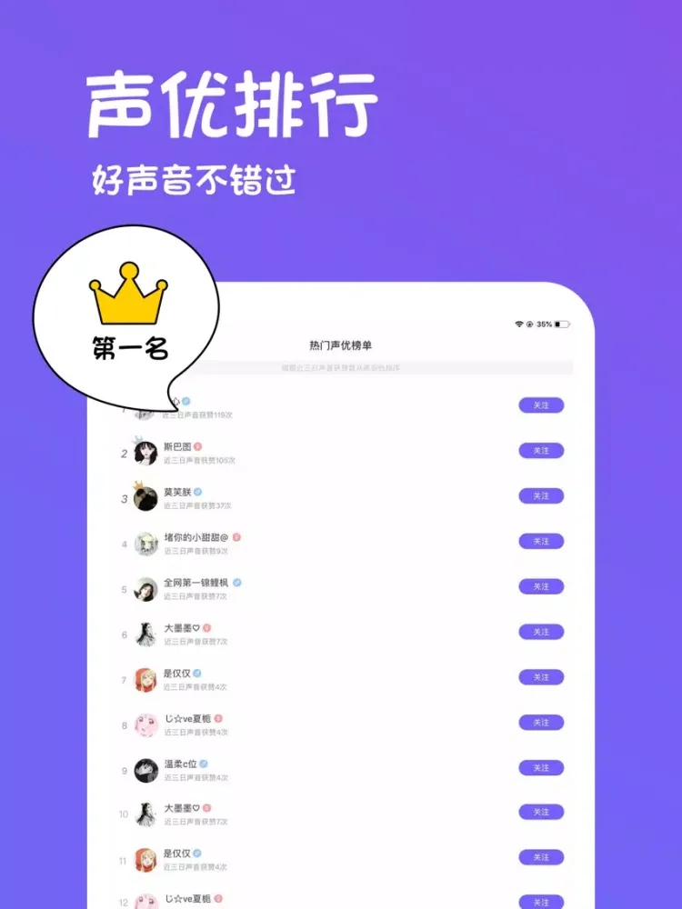 玩皮语音包- 声音交友, 超甜的 iPad  スクリーンショット