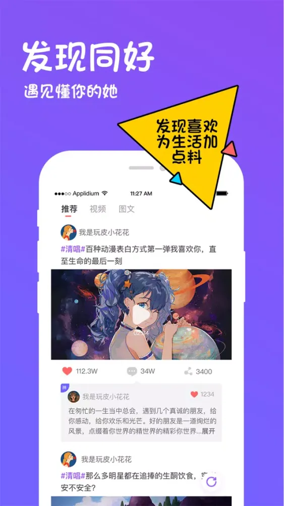 玩皮语音包- 声音交友, 超甜的 スクリーンショット