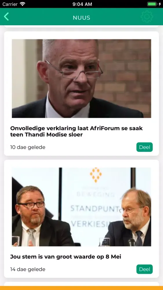 Скриншоты AfriForum