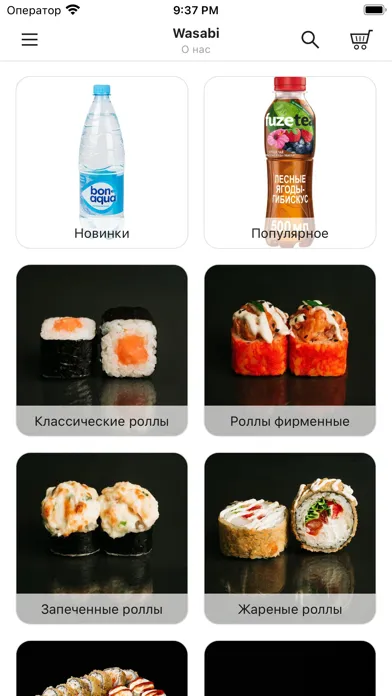 Wasabi Sushi Sochi スクリーンショット