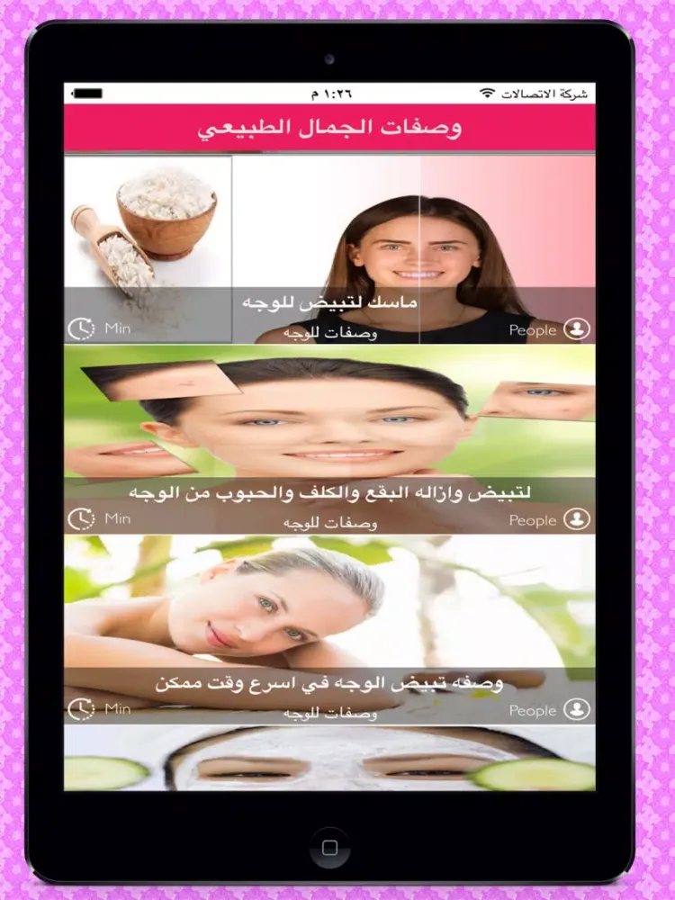 Zrzuty ekranu وصفات الجمال الطبيعي iPad 