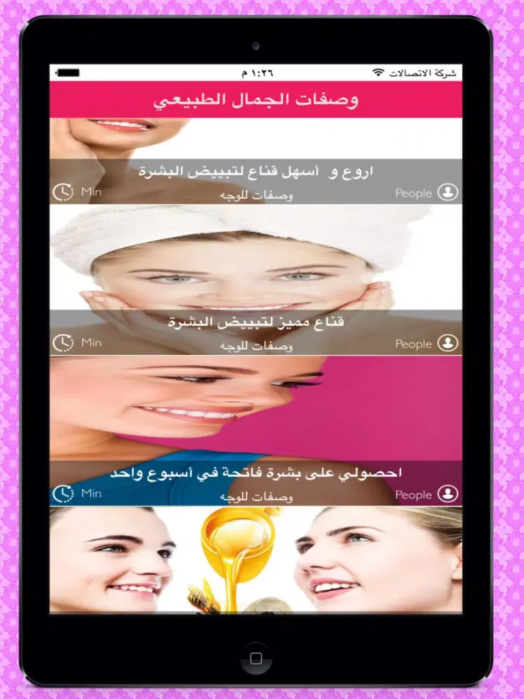 Zrzuty ekranu وصفات الجمال الطبيعي iPad 