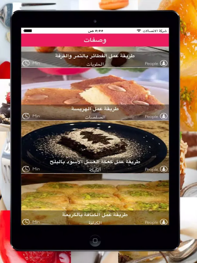 وصفات الحلويات الكيك, حلويات العيد,,وصفات طبخ حلويات iPad  Screenshots