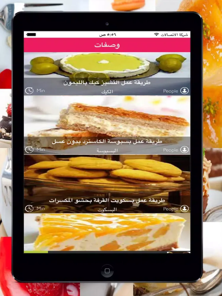 وصفات الحلويات الكيك, حلويات العيد,,وصفات طبخ حلويات iPad  Screenshots