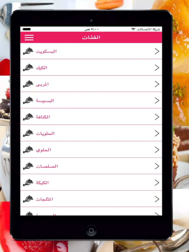 وصفات الحلويات الكيك, حلويات العيد,,وصفات طبخ حلويات iPad  Screenshots