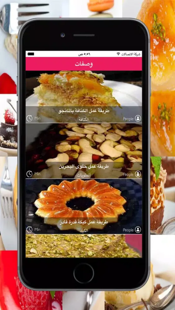وصفات الحلويات الكيك, حلويات العيد,,وصفات طبخ حلويات Screenshots