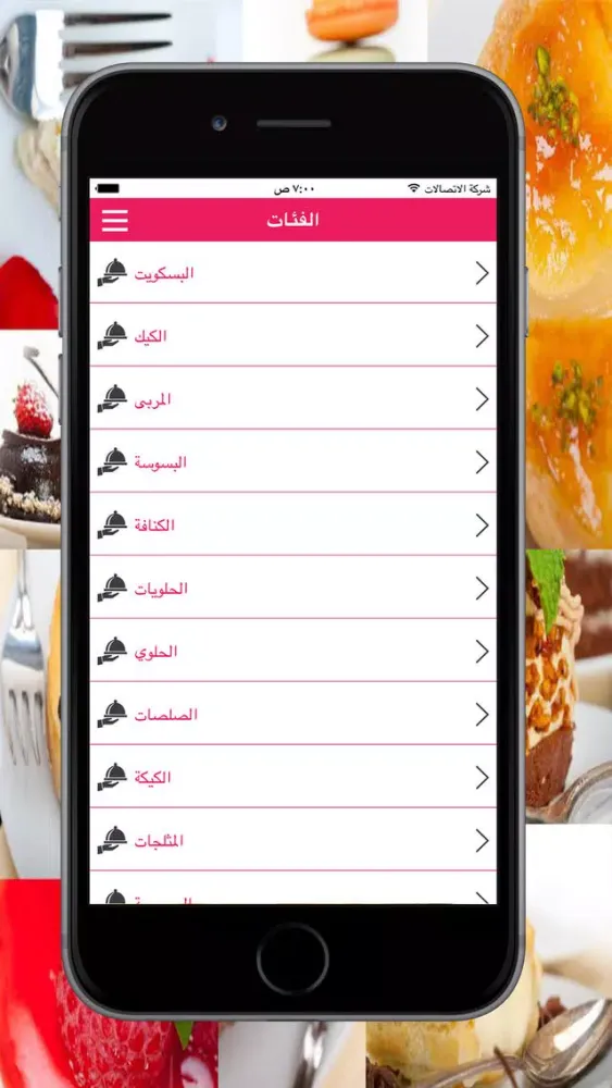 وصفات الحلويات الكيك, حلويات العيد,,وصفات طبخ حلويات Screenshots