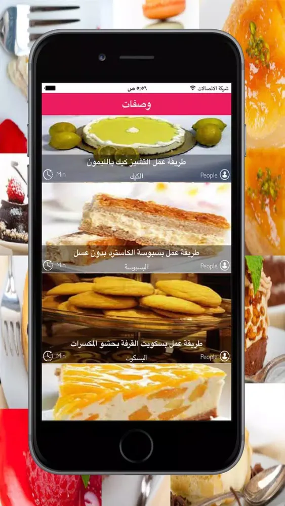 وصفات الحلويات الكيك, حلويات العيد,,وصفات طبخ حلويات Screenshots