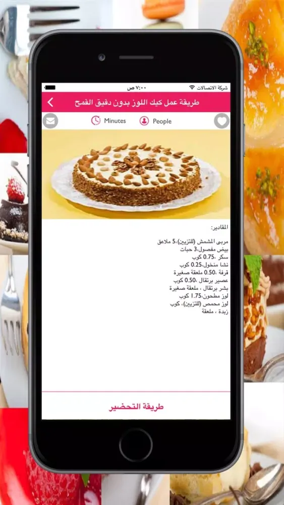 وصفات الحلويات الكيك, حلويات العيد,,وصفات طبخ حلويات Screenshots