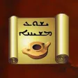 Aramaic New Testament Aramaic New Testament