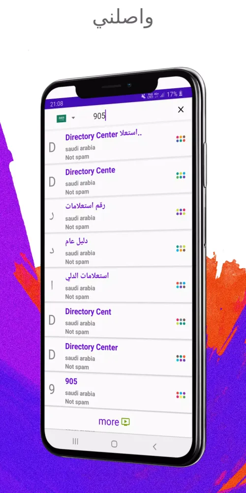 نمبربوك السعودية كاشف الارقام スクリーンショット