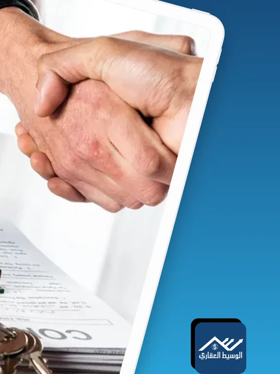 تصاویر الوسيط العقاري : للإستثمار iPad 