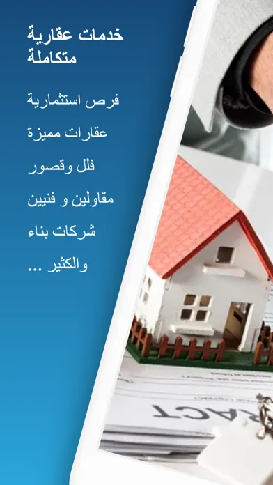 تصاویر الوسيط العقاري : للإستثمار
