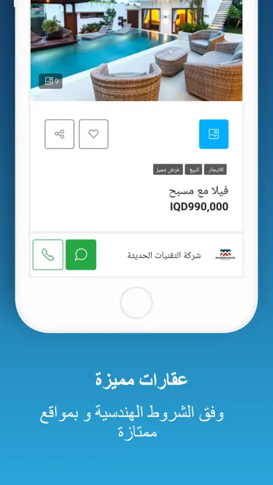تصاویر الوسيط العقاري : للإستثمار