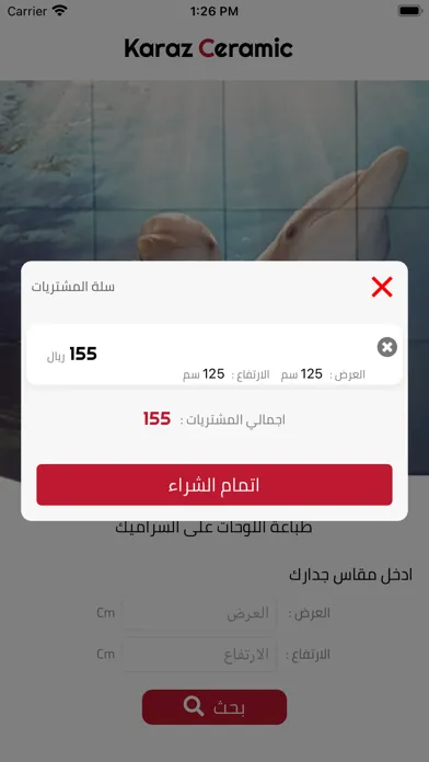 تصاویر كرز سيراميك