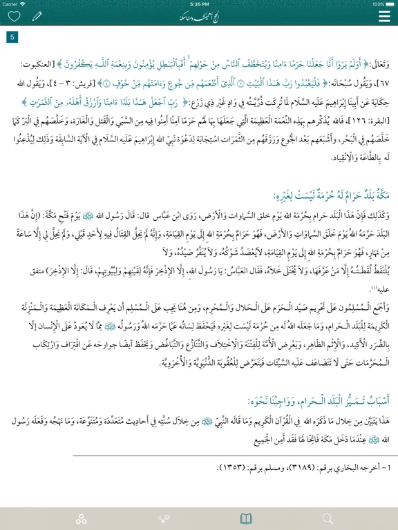 تطبيق الحج اهميته و مناسكه iPad  スクリーンショット
