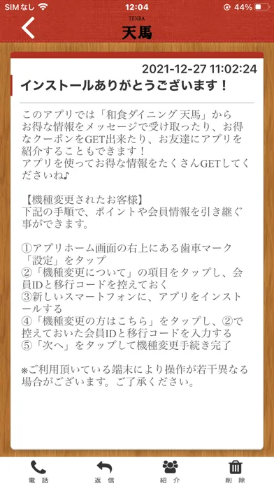 صور 隠れ家 西麻布 和食ダイニング 天馬 オフィシャルアプリ