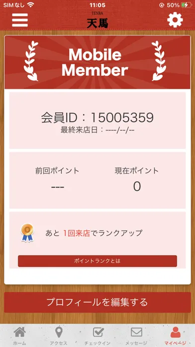 صور 隠れ家 西麻布 和食ダイニング 天馬 オフィシャルアプリ
