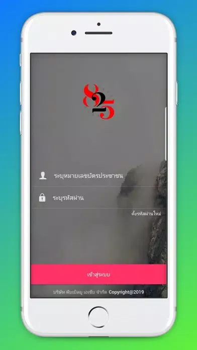 825b Ekran Görüntüleri