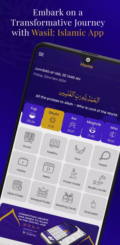 Wasil - Islamic App Screenshots